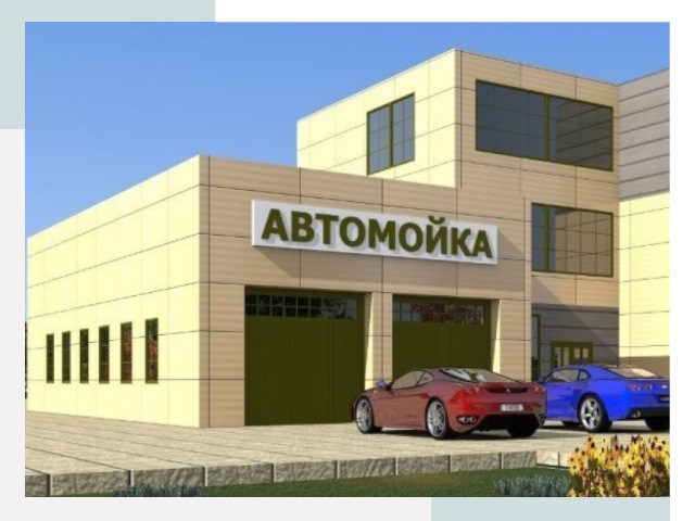 Проектирование современных автомоечных комплексов в Городце